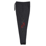 Beast Mode Joggers